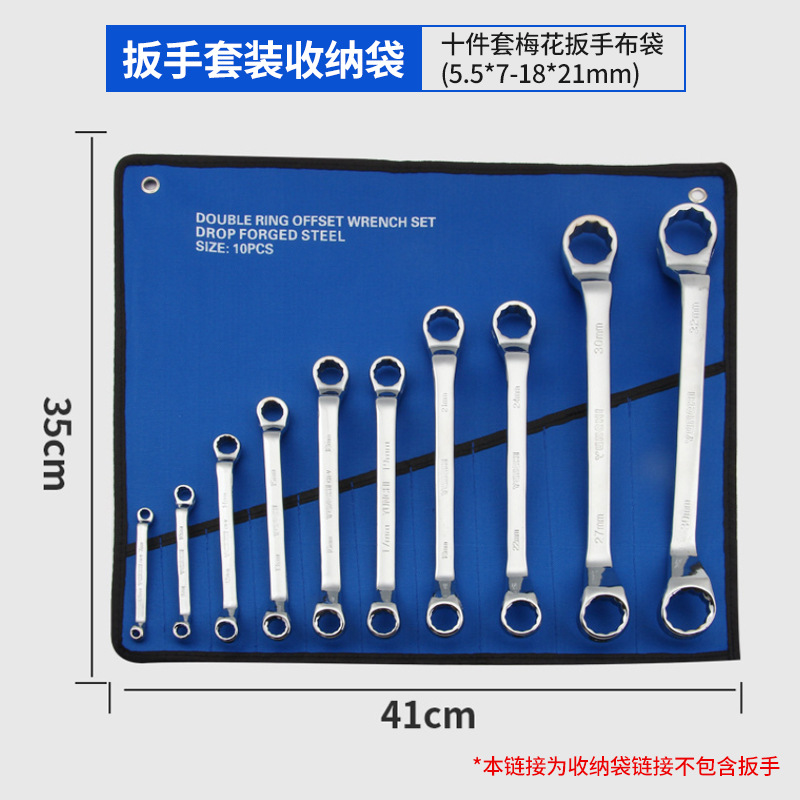 Factory Direct sales: Wholesale of multi-functional spectacle wrench sets, bag-type box wrenches, and quick repair tool combinations undefined