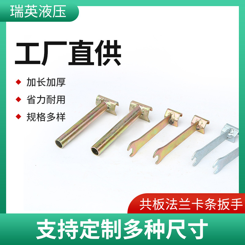 Strip wrench, co-plate flange air duct Angle code hook code strip wrench, smooth pipe clamp plate co-plate air duct clamp wrench details Picture