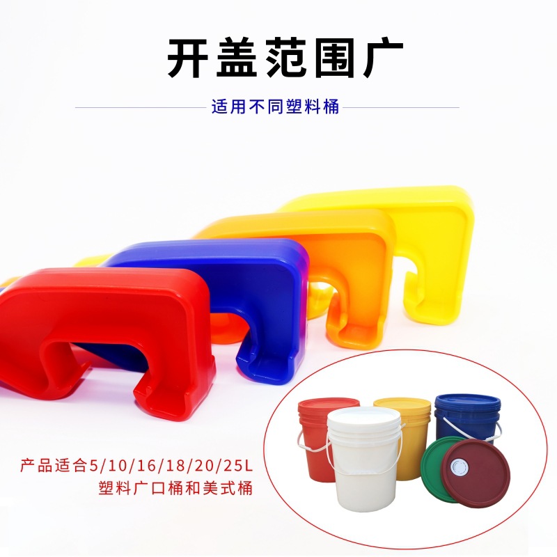 Bucket lid opener, plastic bucket wrench, paint bucket, coating bucket, waterproof bucket, engine oil bucket lid opener and bucket lifting tool Specification drawing
