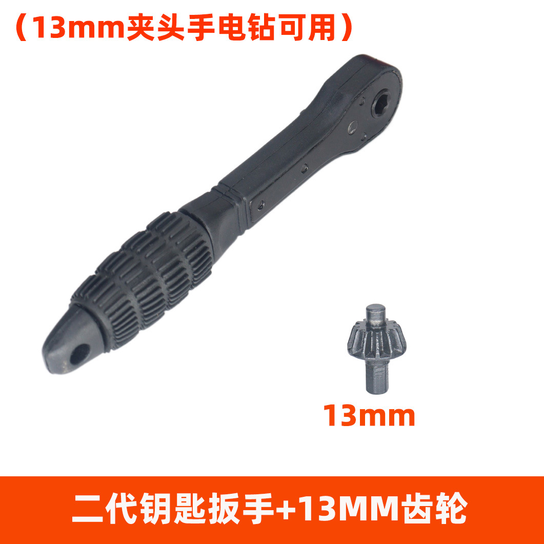 Chuck key wrench, hand drill table, universal quick ratchet wrench, 10/13/16MM electric drill, three-jaw key undefined