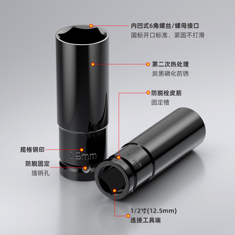 Cross-border complete set of black heavy-duty electric wrench sockets, industrial-grade magnetic thickened and lengthened Allen wrench sockets Specification drawing