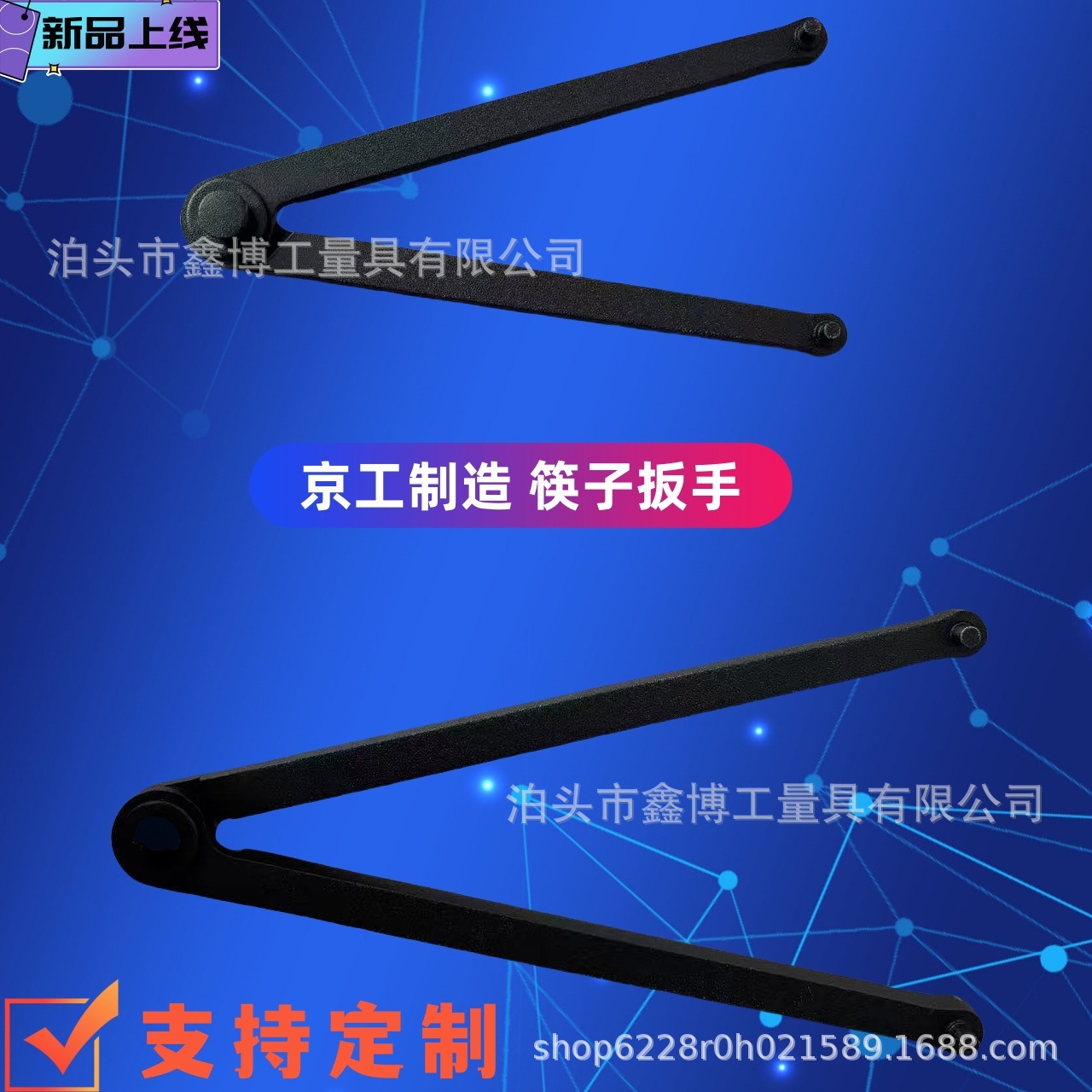 Angle grinder, pin-type hand wrench, grinding wheel, flange crab mesh wrench, chopstick wrench, adjustable vertical hole hook wrench full figure