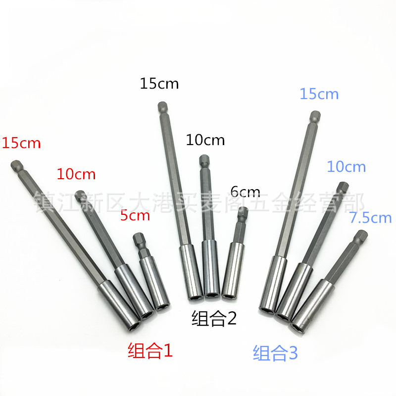 Hexagon socket socket extension rod, socket socket extension sleeve 1/4 magnetic wind socket socket extension rod combination full figure