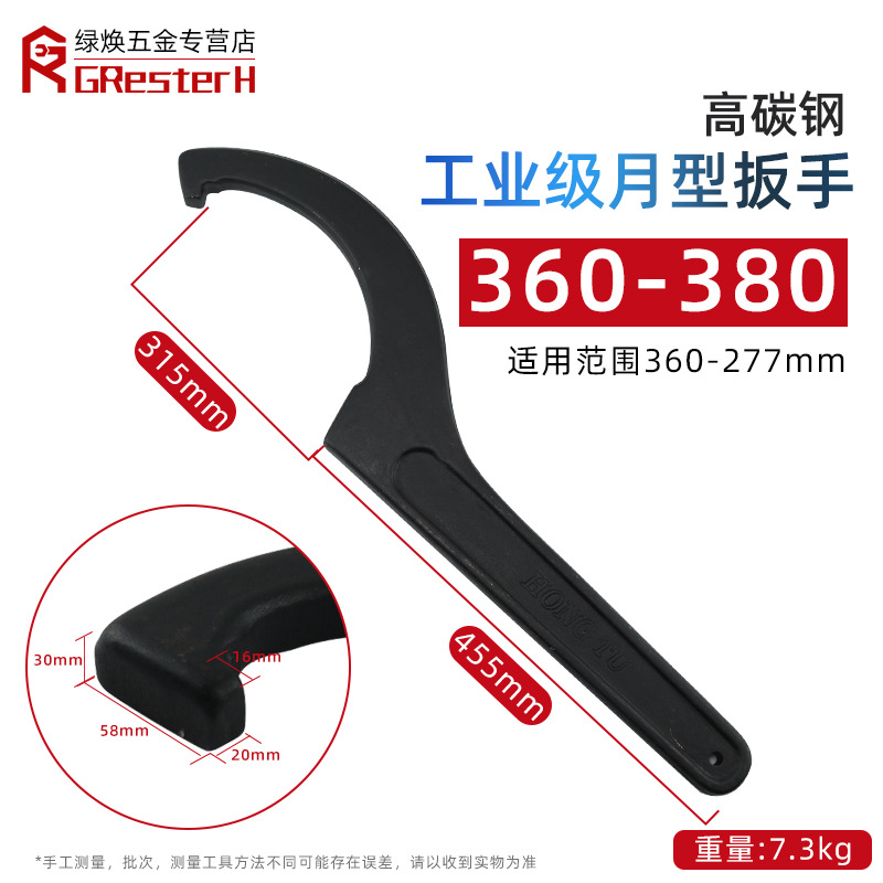 Crescent hook wrench, hook-shaped hook head round nut water meter, special shock-absorbing adjustment hook-shaped hook wrench for removing water meter cover undefined