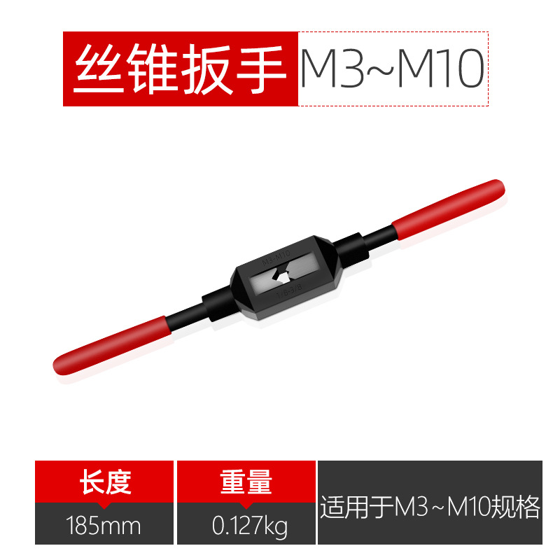 Blackbody tap reamer/wrench tap wrench/winch M1-M10/M13-M33 undefined