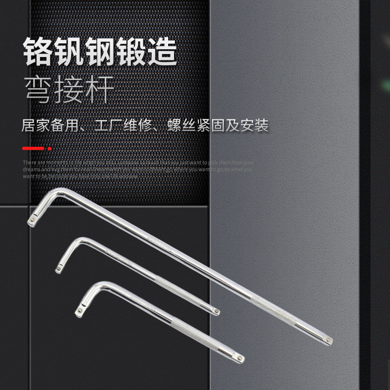 Factory wholesale L-shaped elbow rod socket connection rod 1/2 3/8 extension rod socket wrench chrome vanadium steel Allen Specification drawing