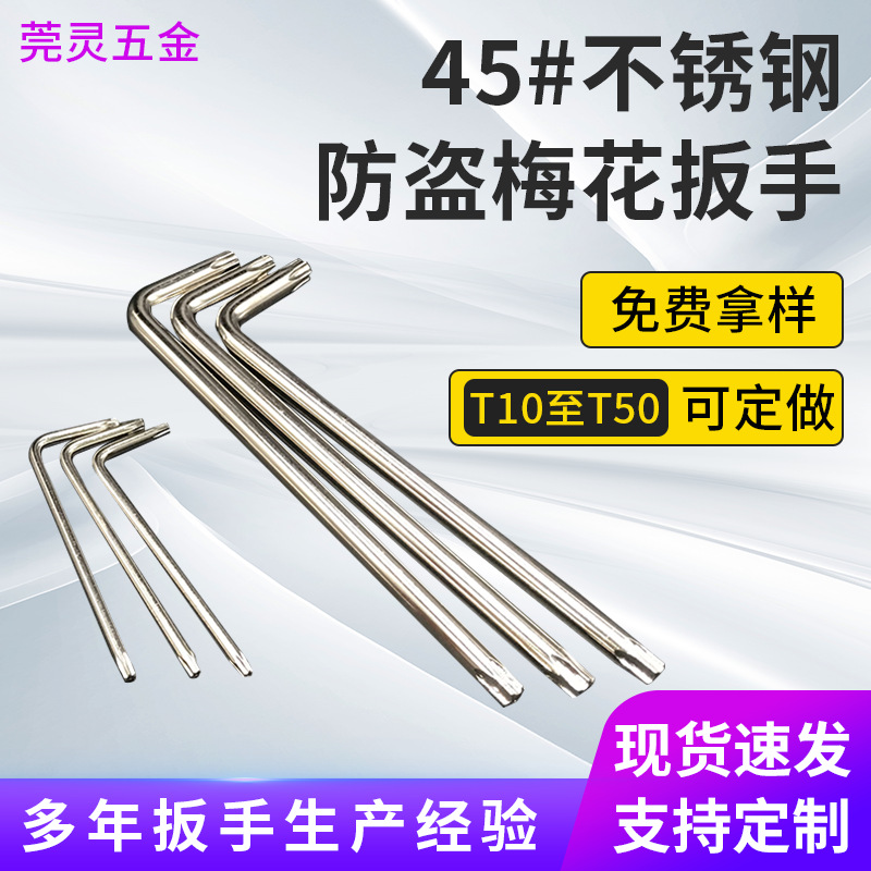 Wholesale metric 7-type manual double-head anti-theft box wrench, stainless steel screwdriver, L-type Allen cross-shaped wrench full figure