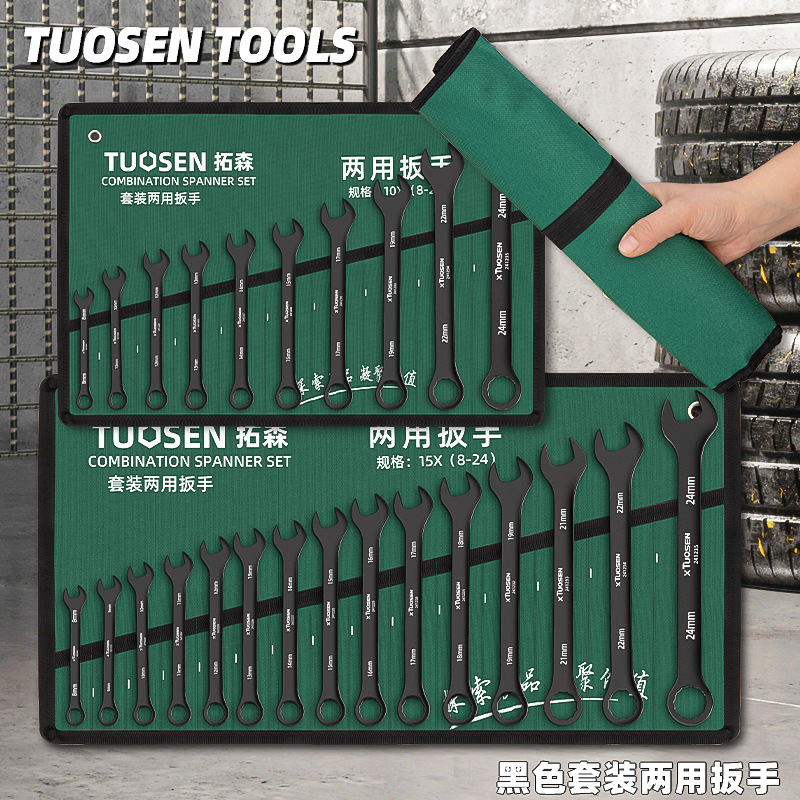 Dual-purpose set of auto repair plum blossom open-end fixed wrench 8-24mm wrench, double-head machine bag dual-purpose wrench - black full figure