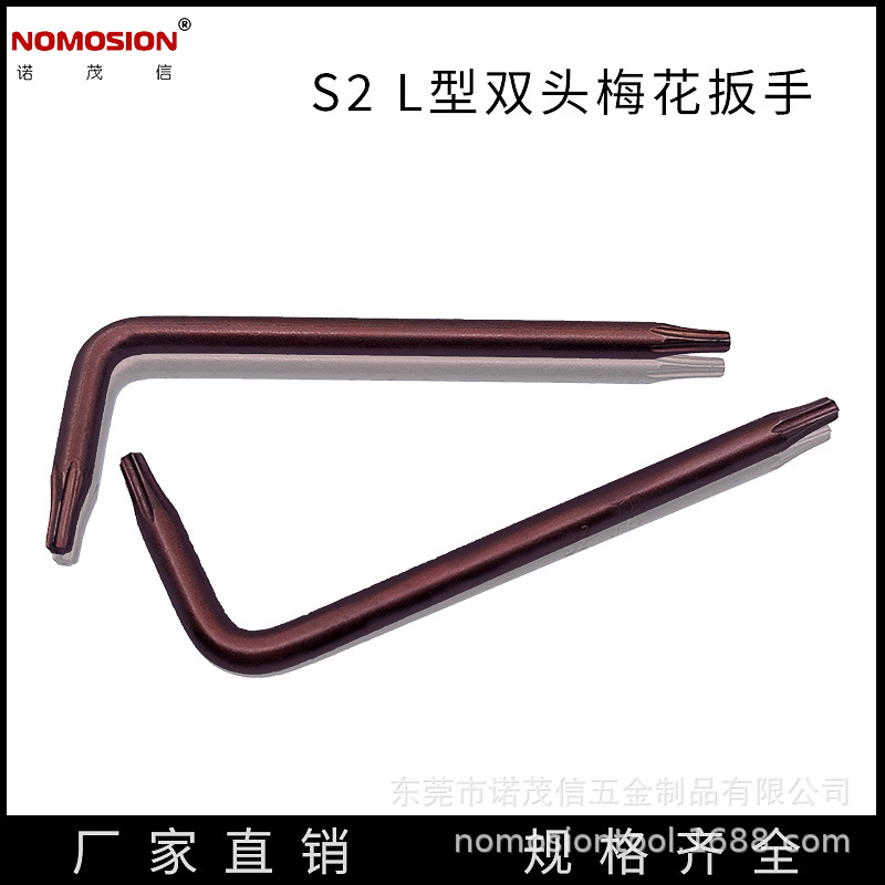 L-shaped double-ended box wrench /T15 double-ended S2 box wrench /T8 double-ended box wrench. Double-ended box wrench Specification drawing