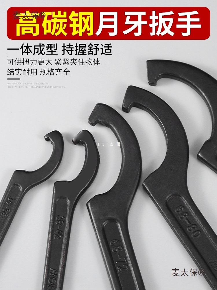 Crescent wrench, special hook head round nut for water meter cover, hook type shock-absorbing adjustment, water meter disassembly tool, hook wrench, Mai Taibao full figure