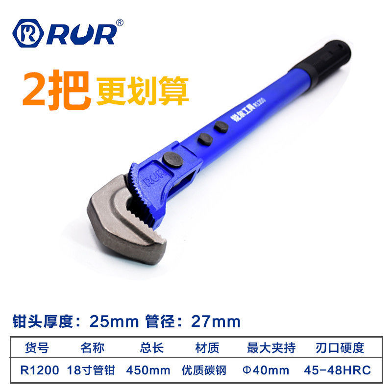 Rui 'er Quick pipe wrench, steel bar wrench, water pipe wrench, multi-functional wrench, straight thread heavy-duty tool wrench undefined