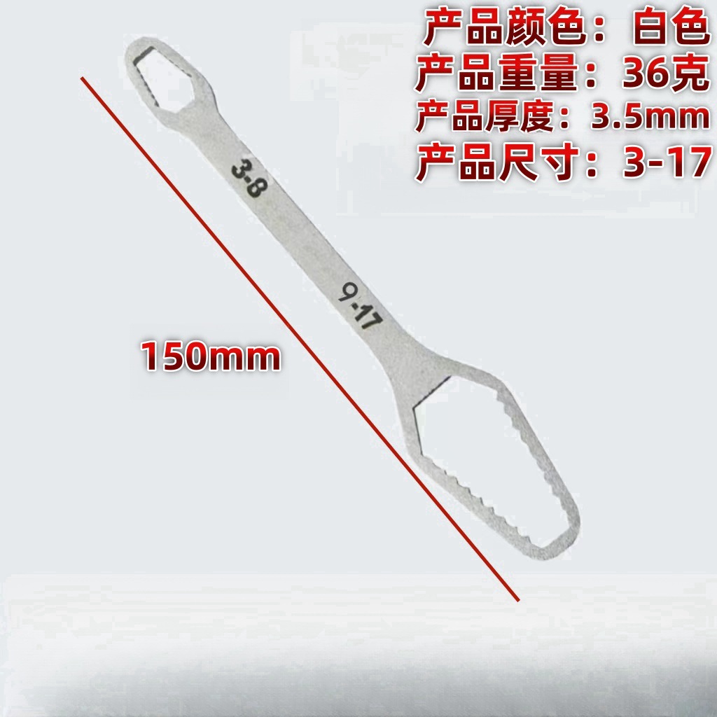 Multi-functional box wrench, self-tightening universal adjustable wrench, double-headed glasses pocket wrench, multi-purpose universal quick wrench Specification drawing