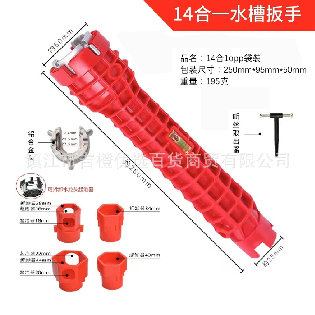 Sink wrench, bathroom wrench, disassembly and repair Angle valve, Angle valve, plumbing faucet regulator, water purifier tool full figure
