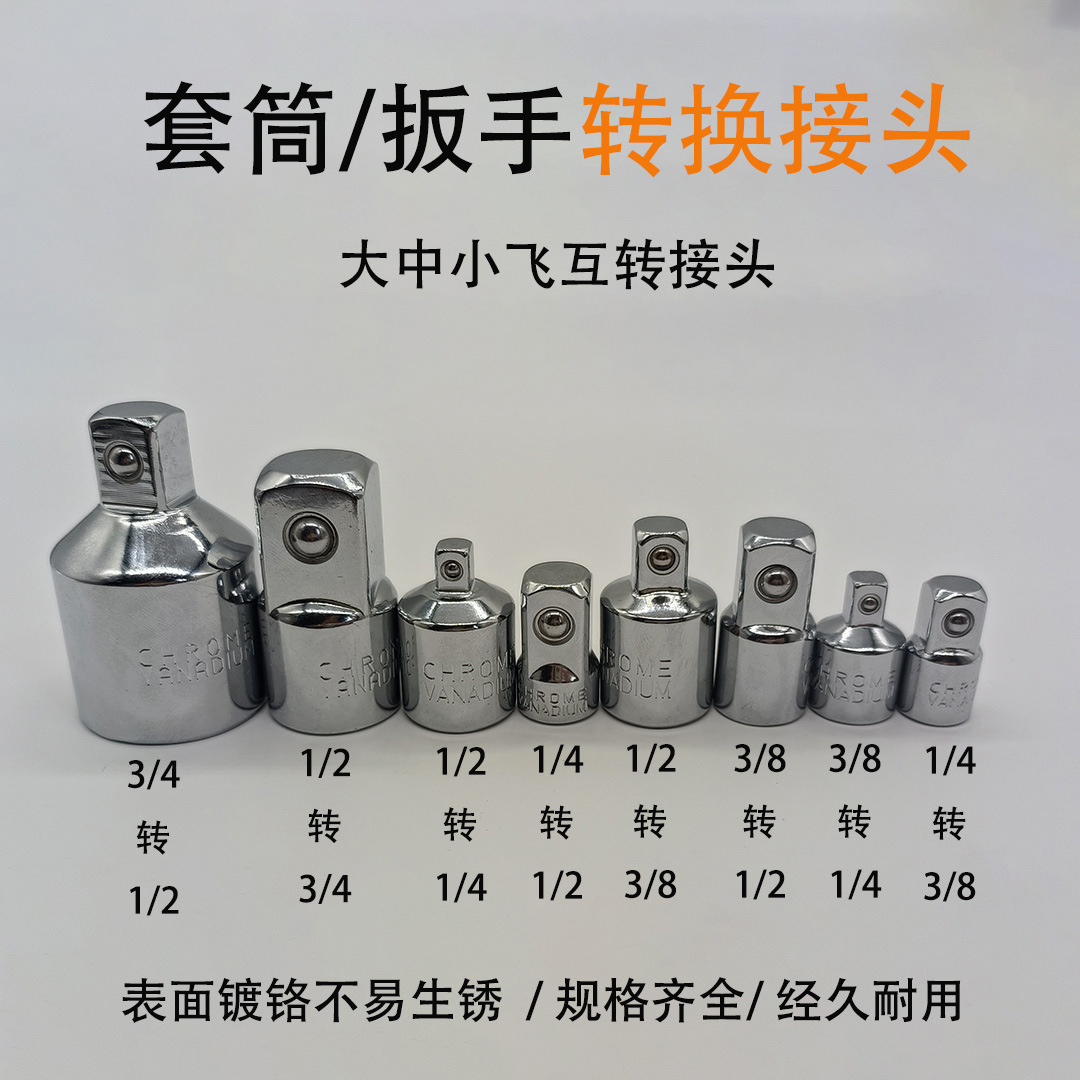 A variety of mirror surface socket conversion joints, interchangeable manual conversion heads, electric wrenches, socket accessories full figure