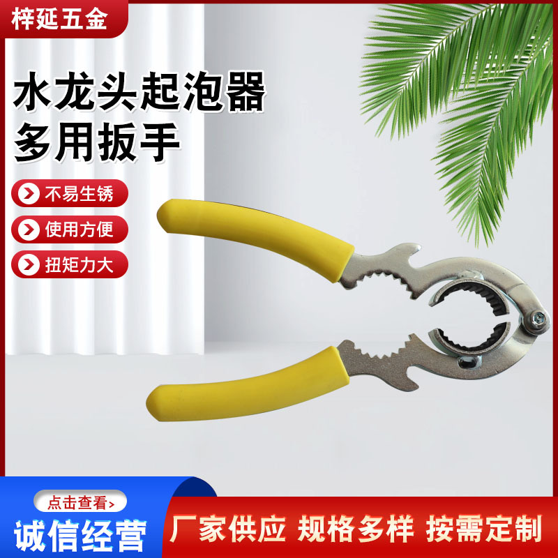 Faucet aerator multi-purpose wrench, bathroom wrench, loosening device, large-opening faucet aerator multi-purpose wrench details Picture