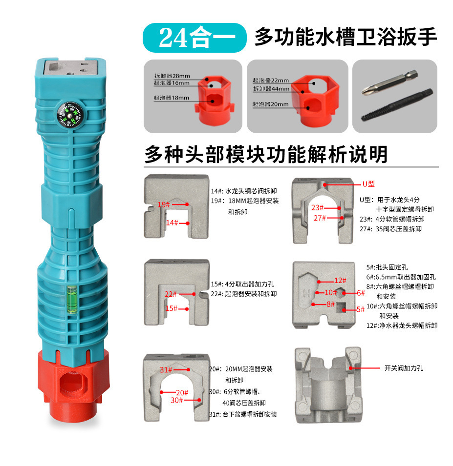 Multi-functional sink special wrench, faucet plumbing installation magic tool, kitchen and bathroom repair tool, socket wrench Item Picture