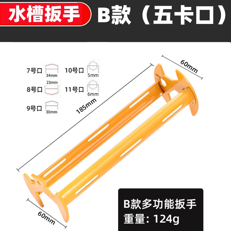 Multi-functional sink wrench, bathroom water pipe repair, faucet Angle valve tool, universal disassembly handle installation wonder undefined