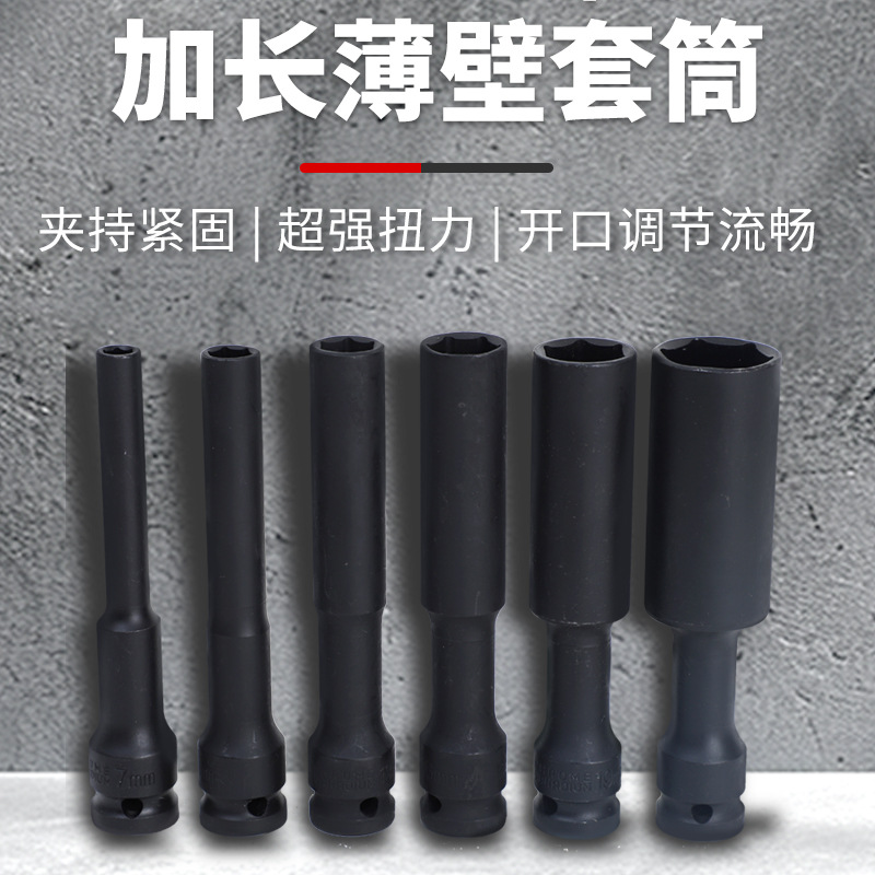 Industrial-grade extended thin-walled socket, extended thin-walled socket wrench, Dafei 1/2 extra-long ultra-thin socket hex socket details Picture