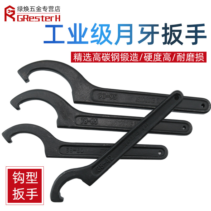 Crescent hook wrench, hook-shaped hook head round nut water meter, special shock-absorbing adjustment hook-shaped hook wrench for removing water meter cover details Picture