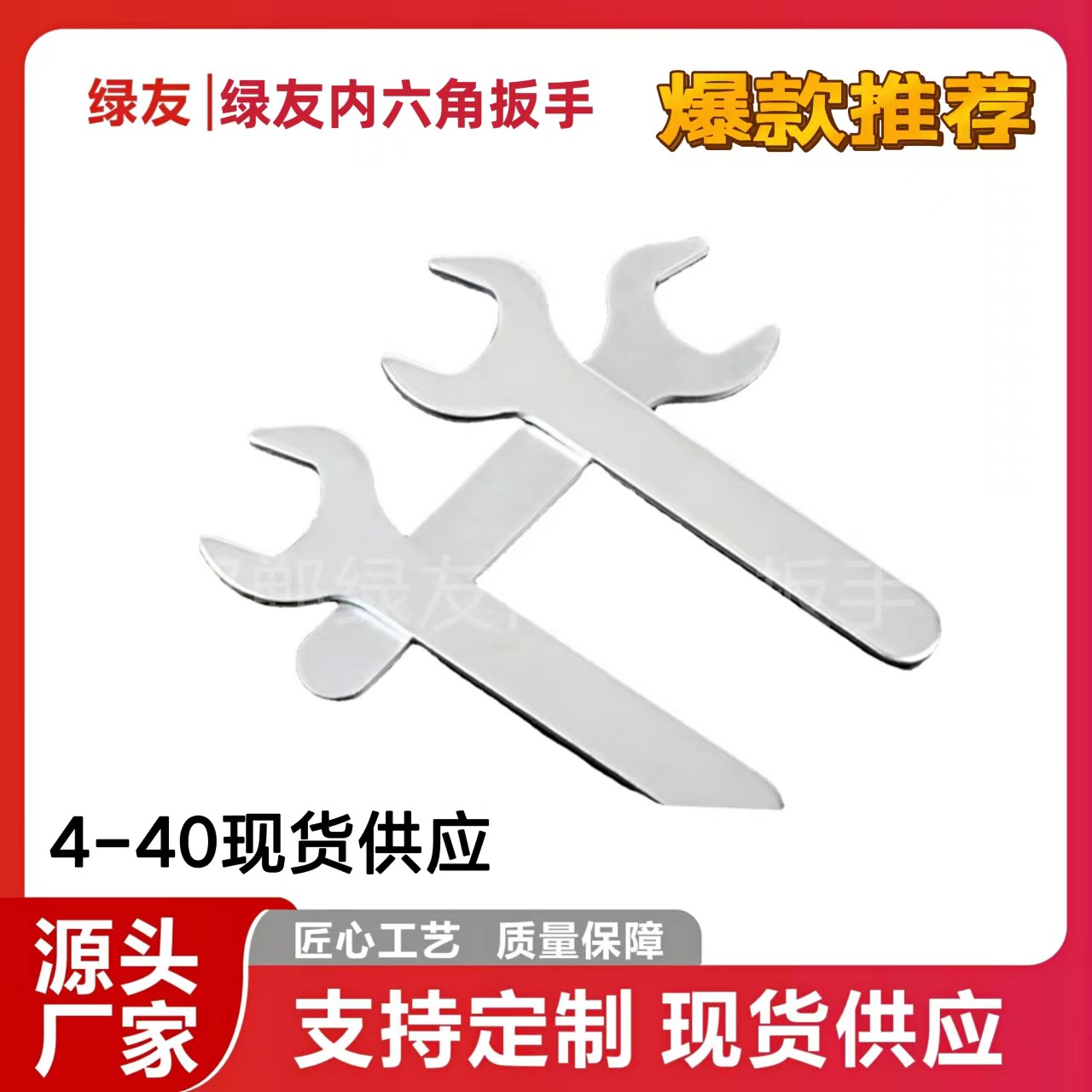 The manufacturer supplies single-head simple open-end wrenches with uneven lengths and thicknesses, with a difference of 3 to 4 meters between the top and bottom. Freight charges are included Application Scenario