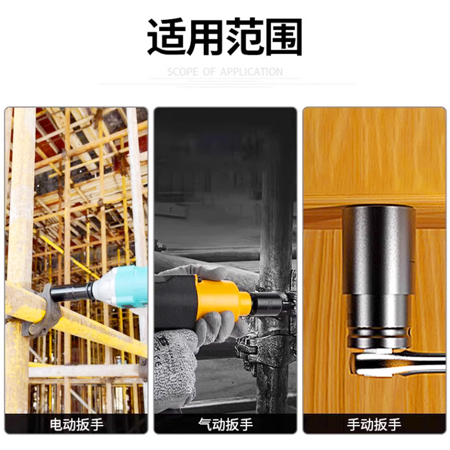Industrial-grade pneumatic socket 78/80 extended hexagonal socket electric wrench socket lithium battery electric wrench socket head Application Scenario