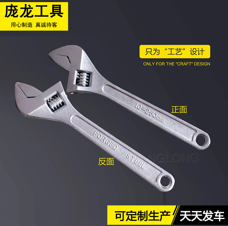 Panglong brand adjustable wrenches, flexible wrenches, live wrenches, hardware tools, adjustable wrenches, manual tools, wrench manufacturers undefined