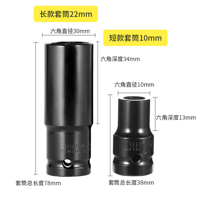Cross-border complete set of black heavy-duty electric wrench sockets, industrial-grade magnetic thickened and lengthened Allen wrench sockets Application Scenario