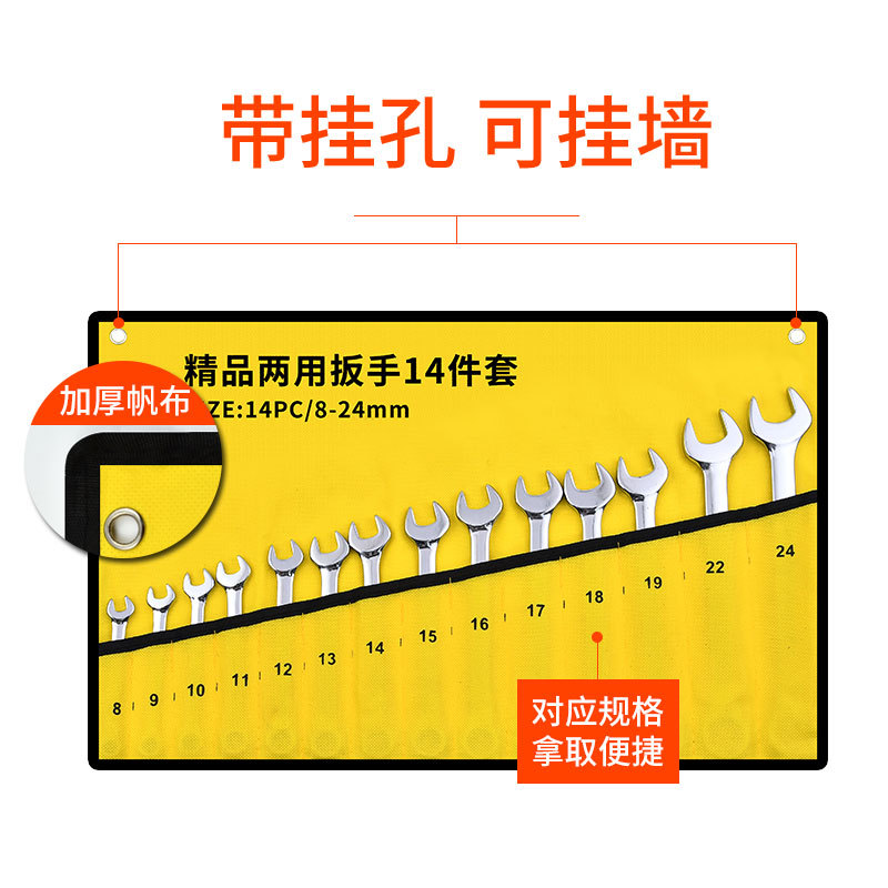 Factory wholesale mirror dual-purpose wrench sets, complete sets of ratchet open-end wrenches, manual hardware tools, and car repair tools details Picture