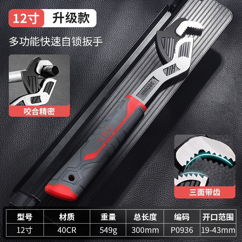 Multi-functional quick self-locking adjustable wrench, cross-border industrial grade high-hardness chromium-vanadium steel 10-inch adjustable wrench undefined