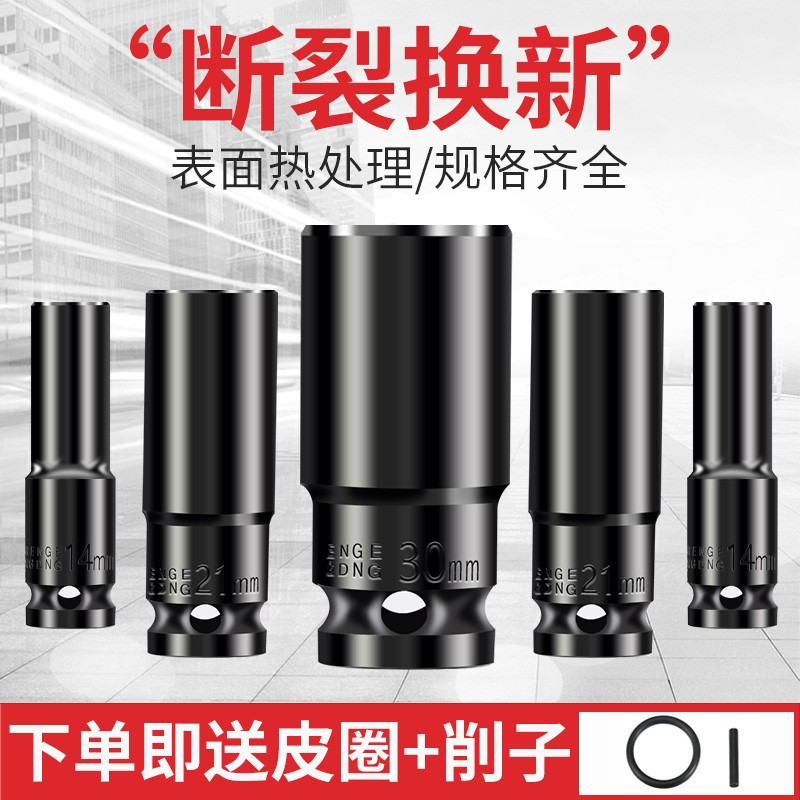 Electric wrench socket head, Dafei hex socket, electric hexagonal screw, extended socket set, 8 combinations, 32mm full figure