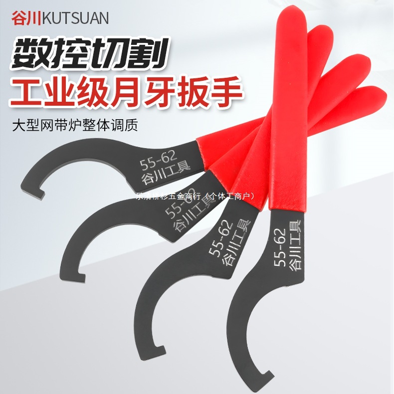 The crescent watch cover 90 hook type water meter round nut hook head water and oil cylinder wrench hook shock absorber wrench shock absorber full figure