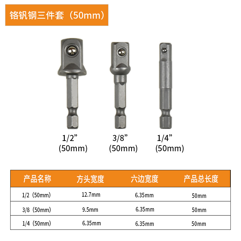 Hexagonal handle to square connection rod socket electric drill joint, extended electric wrench socket head connection conversion rod hand undefined