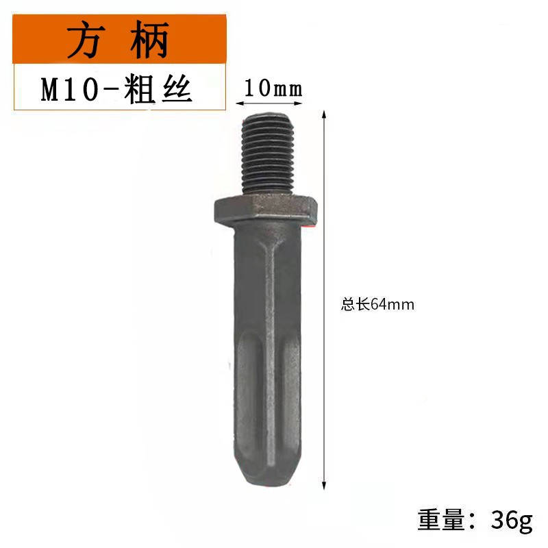 Electric hammer conversion chuck accessories, electric drill bit joint, square handle, round handle, hexagonal handle, electric wrench M10, connecting rod M16 undefined