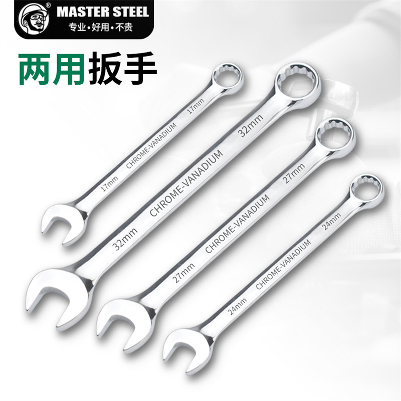 Mirror-finish opening plum blossom double-ended wrench, multi-functional dual-purpose wrench, hardware auto repair tools wholesale full figure