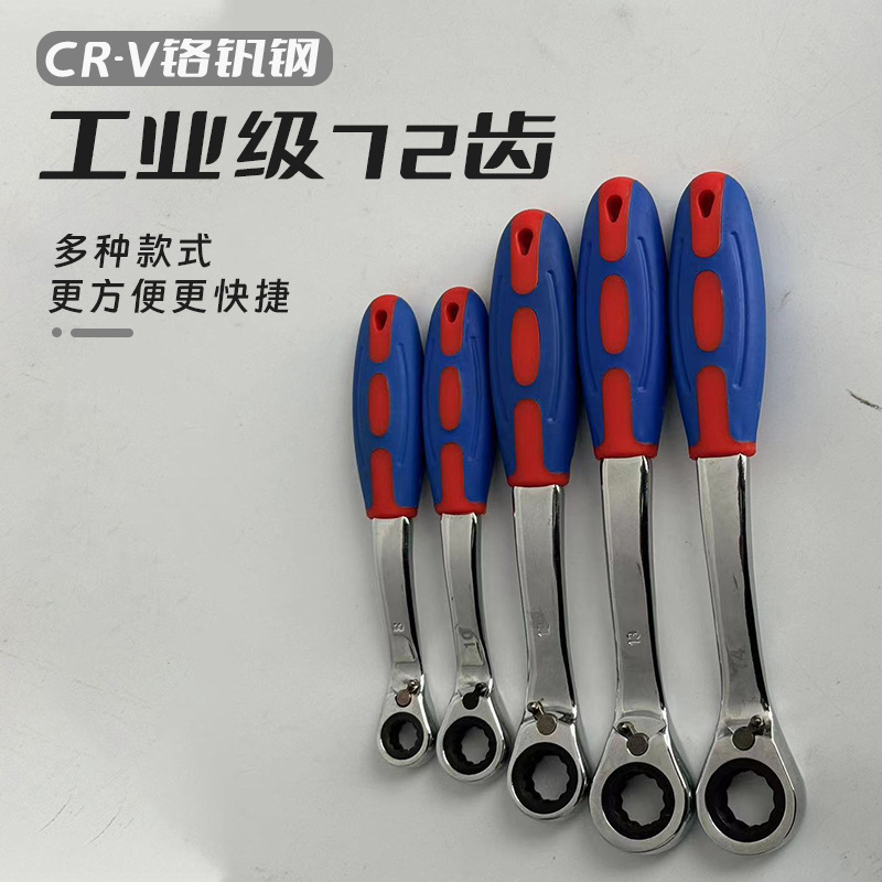 Industrial-grade 6PC plastic-handled bidirectional ratchet wrench set, dual-purpose and multi-specification 72-tooth single-use quick wrench tool details Picture