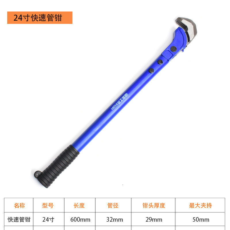 Rui 'er Quick pipe wrench, steel bar wrench, water pipe wrench, multi-functional wrench, straight thread heavy-duty tool wrench undefined