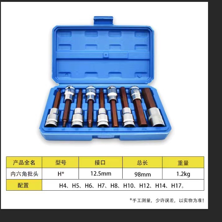 Hexagon socket set 1/2 extended wind cannon Hexagon socket screwdriver S2 electric wrench screwdriver socket tool undefined
