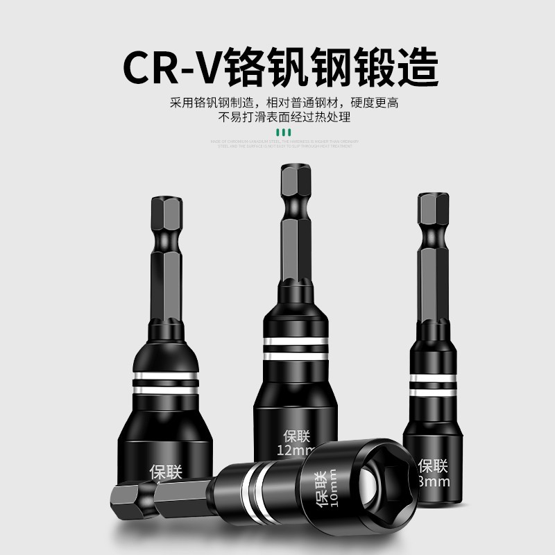 Strong magnetic sleeve, hexagon socket magnetic sleeve, 8mm screw screwdriver head, hand drill, air screwdriver special disassembly and installation tool Application Scenario