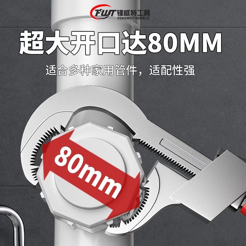 Multi-functional sink, bathroom wrench, universal large-opening faucet, bathroom special household water pipe installation tool details Picture