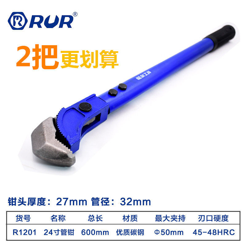 Rui 'er Quick pipe wrench, steel bar wrench, water pipe wrench, multi-functional wrench, straight thread heavy-duty tool wrench undefined