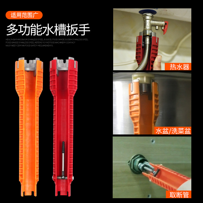 Multi-functional sink, bathroom wrench, plumbing installation tool, household water pipe, faucet, Angle valve, sink repair and disassembly full figure
