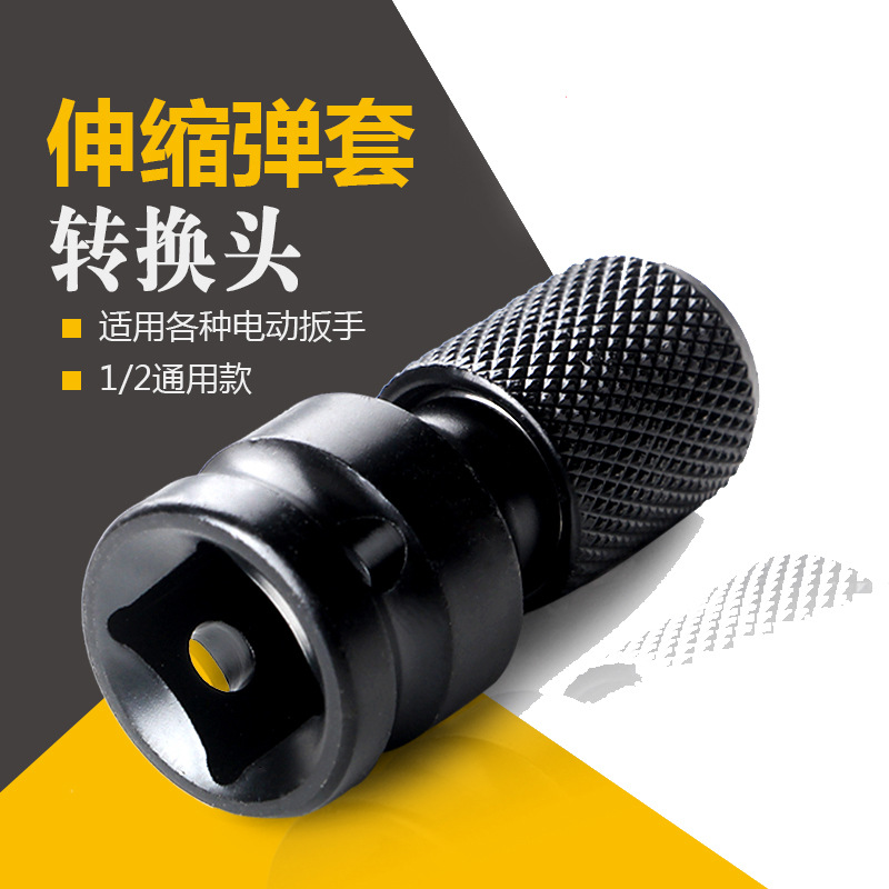 1/2 to 1/4 conversion, telescopic sleeve, wind cannon conversion, wind wrench conversion, large flying electric wrench to electric screwdriver details Picture
