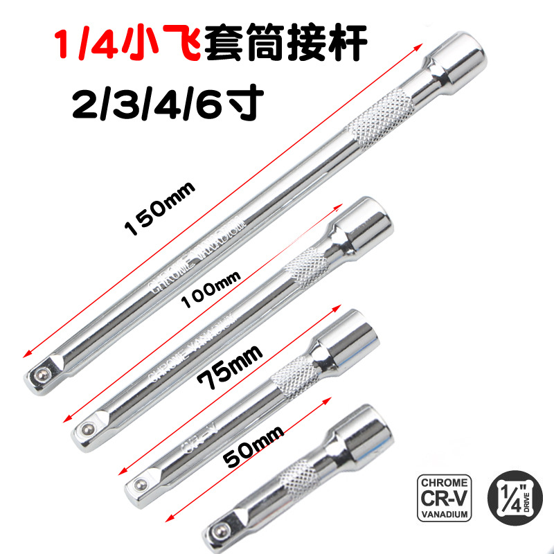 Sleeve connection, extension rod, hose, extension rod, screwdriver, wrench, auto repair tool, extension rod Application Scenario