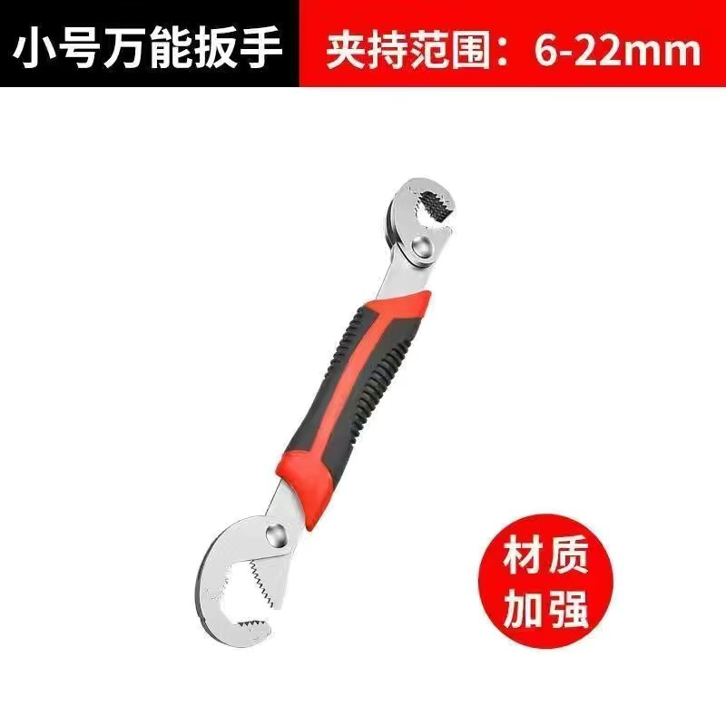Universal wrench, multi-functional, large and small, universal adjustable wrench, quick-opening pipe wrench, universal wrench undefined