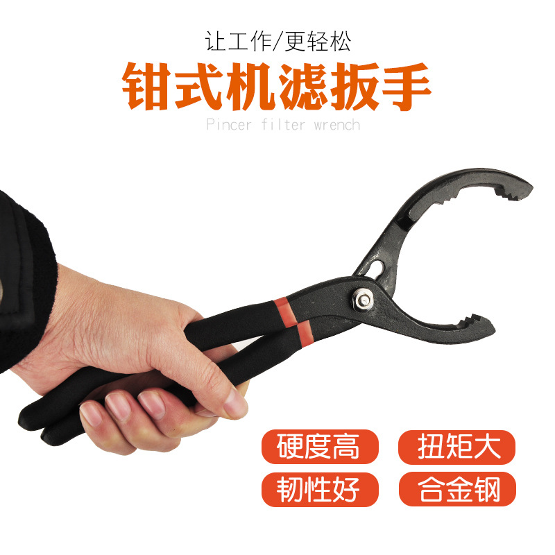 We have 12-inch forged clamp type filter wrench with black and red dual-color handle and extended clamp type machine filter wrench in stock full figure