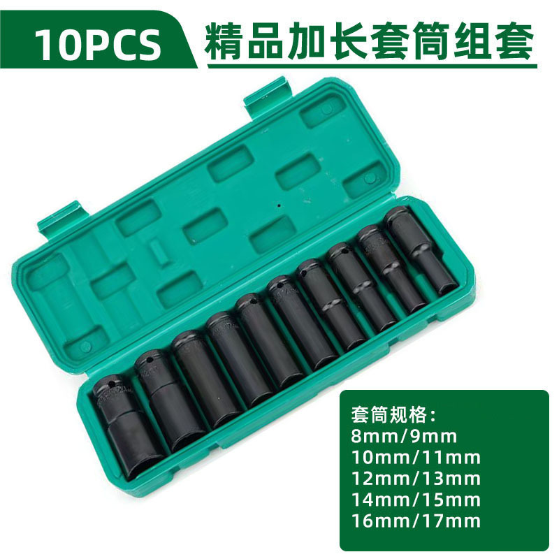 Wrench set, complete 8-32mm extended hexagonal electric socket, auto repair machine repair special air gun socket set undefined