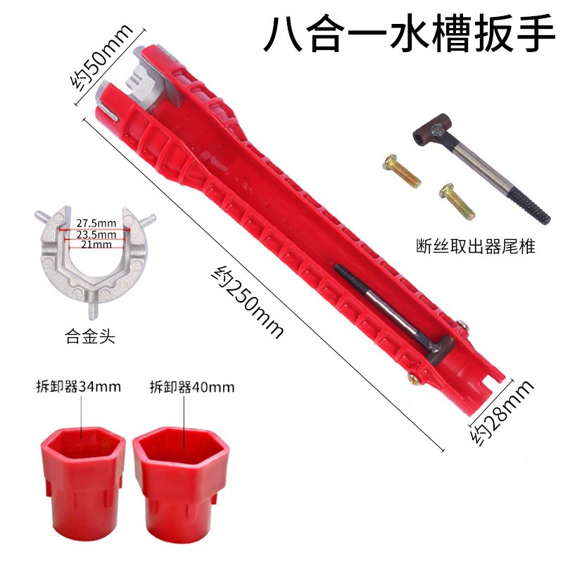 Wholesale eight-in-one wrenches, bathroom wrenches, faucet sink wrenches, water heating and water heater disassembly sink wrenches undefined