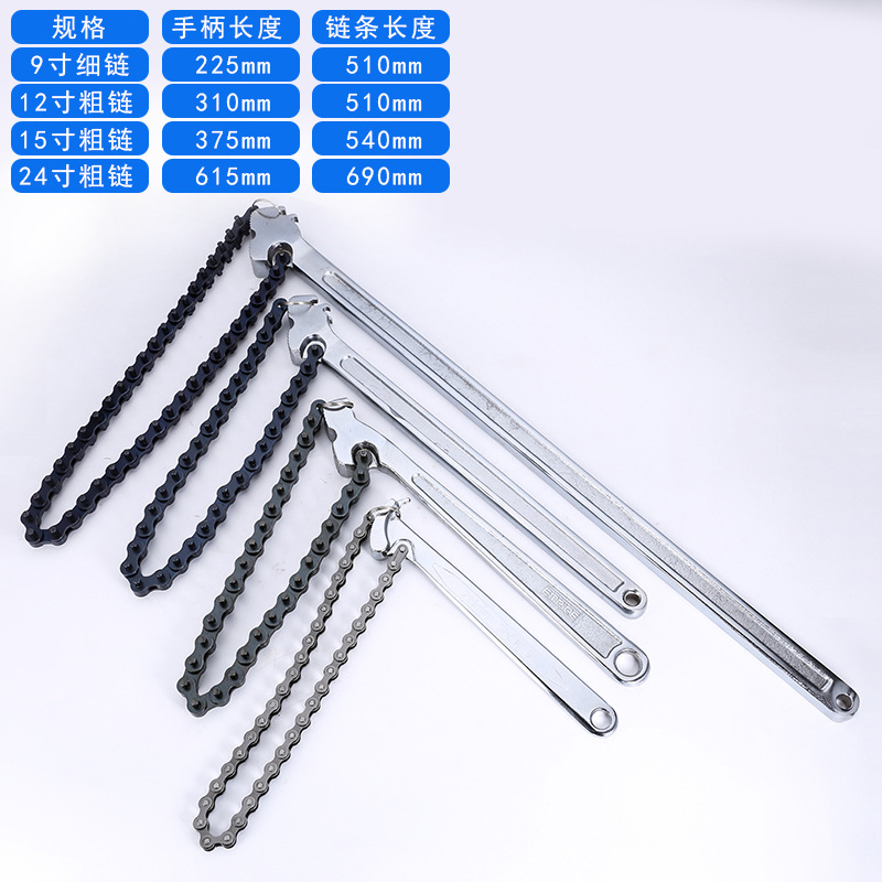 Saike chain wrenches, chain pipe wrenches and water pipe wrenches in 4 specifications from 9 inches to 24 inches are sold directly by the manufacturer Specification drawing
