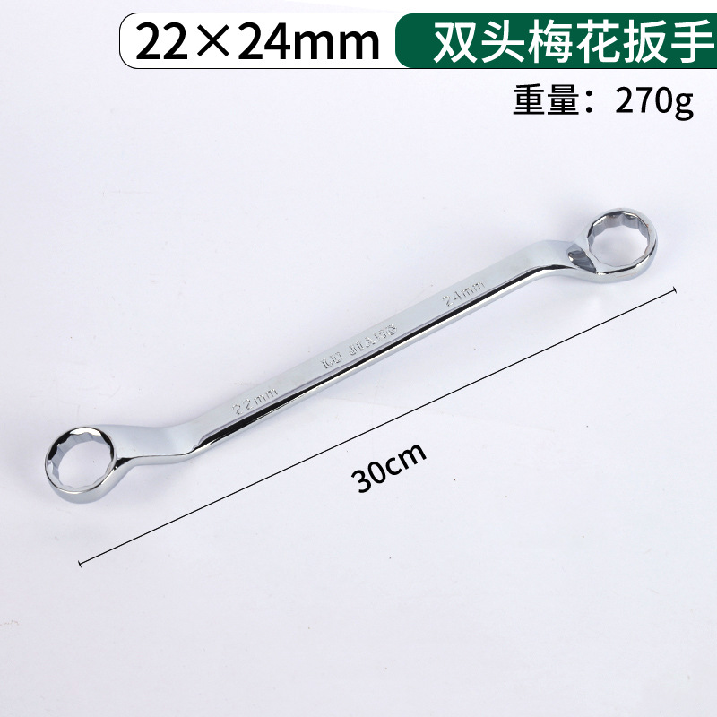 Double-ended box wrench, multi-functional mirror double-ended wrench, chrome-vanadium steel household hardware auto repair wrench set wholesale undefined