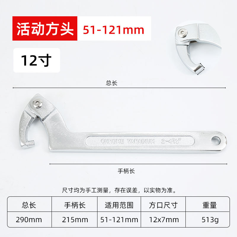Dichuang Hardware adjustable head hook wrench, crescent wrench, semi-circular adjustable round nut wrench, water meter tools undefined